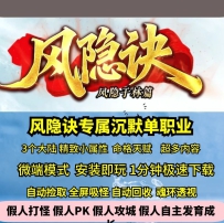 GEE风隐诀专属沉默复古三职精致小属性命格3大陆