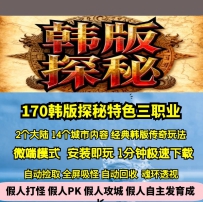 GEE170特色韩版探秘复古金币三职业经典十四城市
