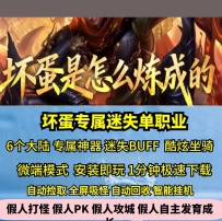 gee坏蛋专属迷失单职业6大陆热血传奇单机版魂环坐骑渡劫...