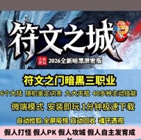 gee符文之门暗黑三职业6大陆新主动技能9天赋符文搭配