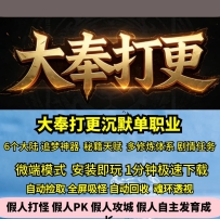 GEE大奉打更沉默单职业专属剧情武功秘籍天赋6大陆