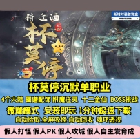 GEE杯莫停沉默复古单职业四大陆图鉴配饰附魔金仙