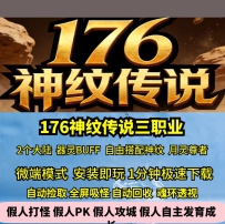 GEE神纹传说176特色复古三职业自由搭配骑战月灵