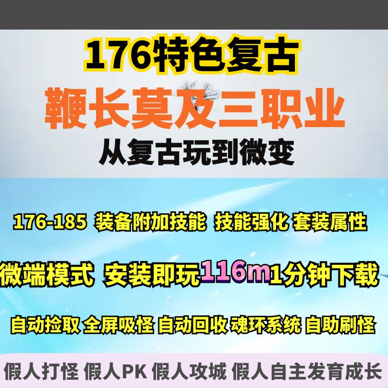 GEE176特色鞭长莫及复古三职业从复古玩到微变