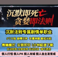 新GOM沉默法则专属单职业超多剧情任务五大陆神器