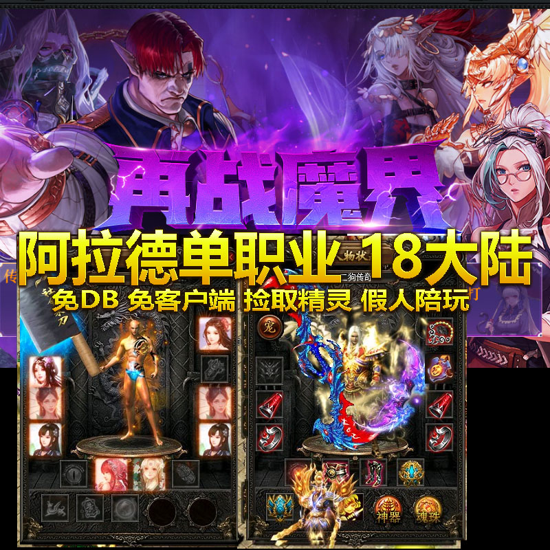 gee再战魔界阿拉德单职业18大陆炫酷时装坐骑装备