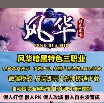 GEE风华暗黑三职业特色复古命格道法超多宠物