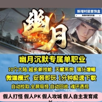 GEE幽月沉默专属单职业天赋新技能强化增幅十大陆