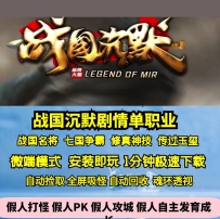 GEE战国沉默剧情单职业任务战将战旗争霸美姬