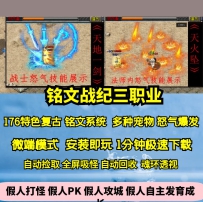 GEE铭文战纪176特色复古三职业怒气神技双铭文