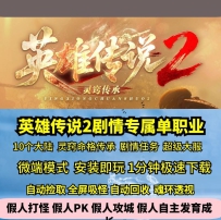 gee英雄传说2专属单职业剧情任务10大陆命格灵窍传承