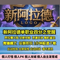GEE新阿拉德单职业四分之觉醒技能深渊史诗鉴定